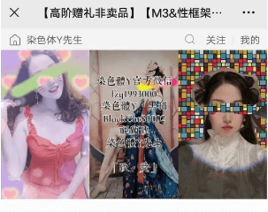 黑猫私教《M3&性框架&植毒》-恋爱瞄社