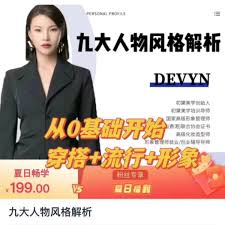 文文老师《九大人物风格解析》-恋爱猫社