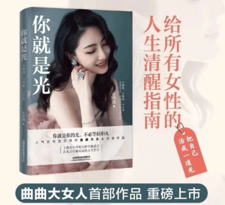 曲曲大女人《你就是光》pdf-恋爱猫社