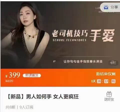 《男人如何手 女人更疯狂》-恋爱瞄社