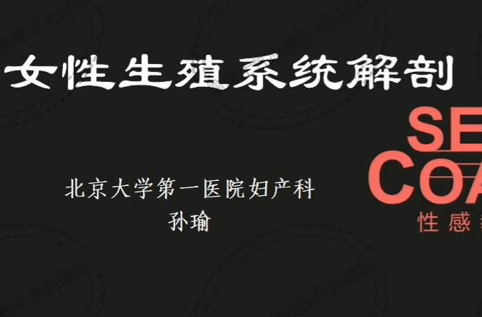 愉博士《第一期私密超级技术》-恋爱瞄社
