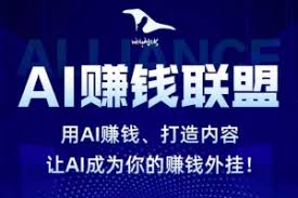 乌鸦救赎《AI赚钱联盟》-恋爱瞄社