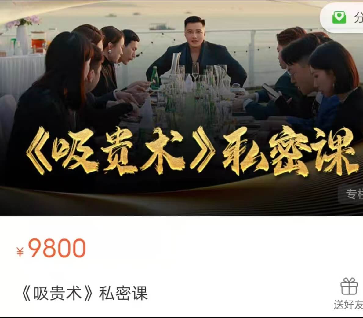 乌鸦救赎《吸贵术》-恋爱瞄社