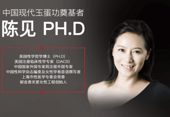 陈见《玉蛋功》-恋爱猫社