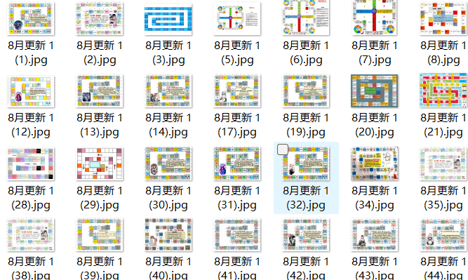 《情侣电子版飞行棋图》59张-恋爱猫社
