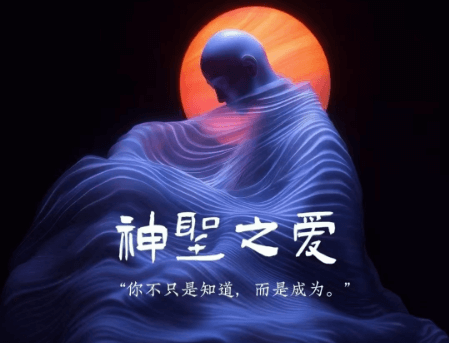 Chris《神圣之爱》-恋爱瞄社