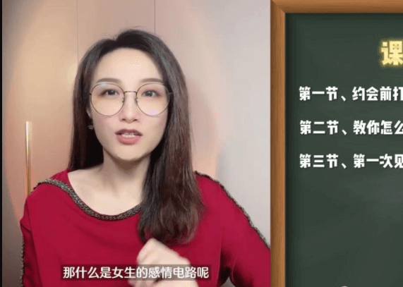 欣然《幸福密码之约会宝典》11-恋爱瞄社