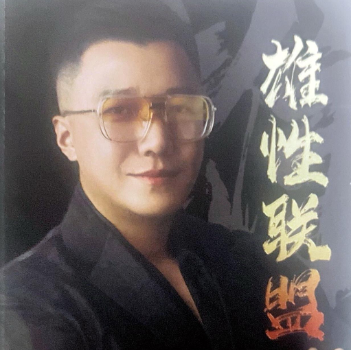 乌鸦救赎《雄性联盟》-恋爱瞄社